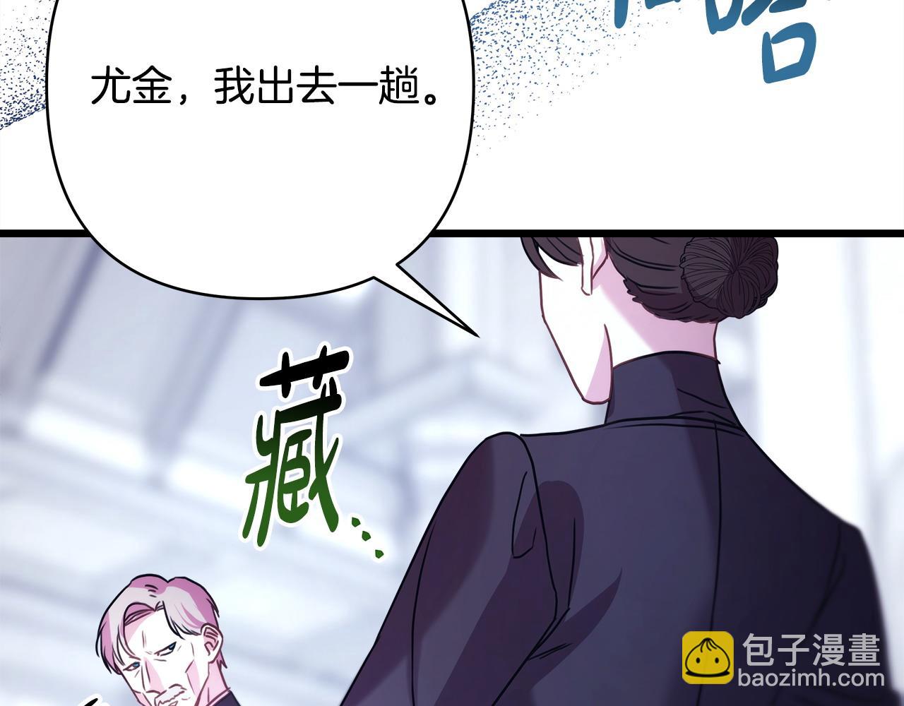 反正是歐風小甜漫 - 第85話 我也不是完美的存在(6/7) - 5