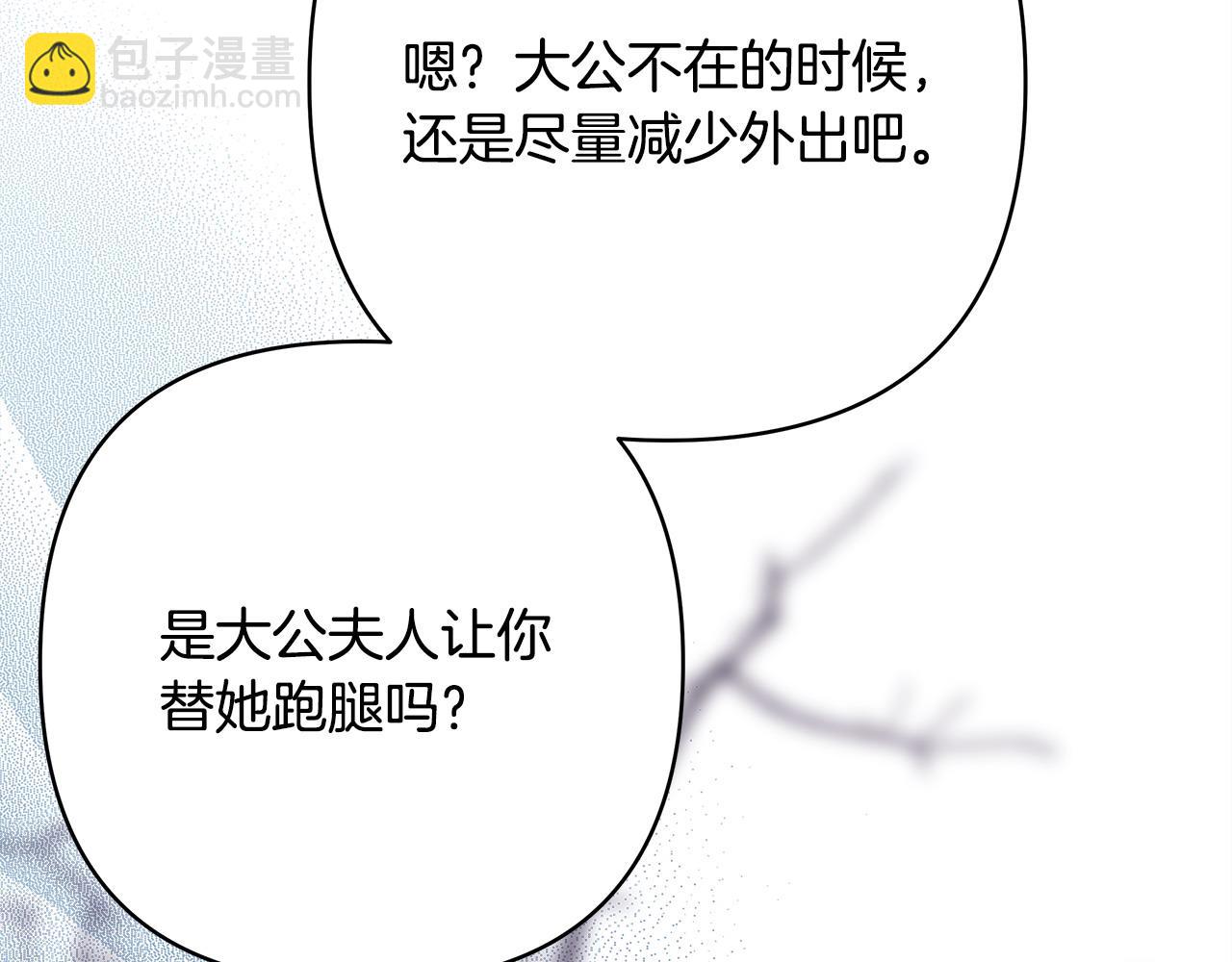 反正是歐風小甜漫 - 第85話 我也不是完美的存在(6/7) - 7