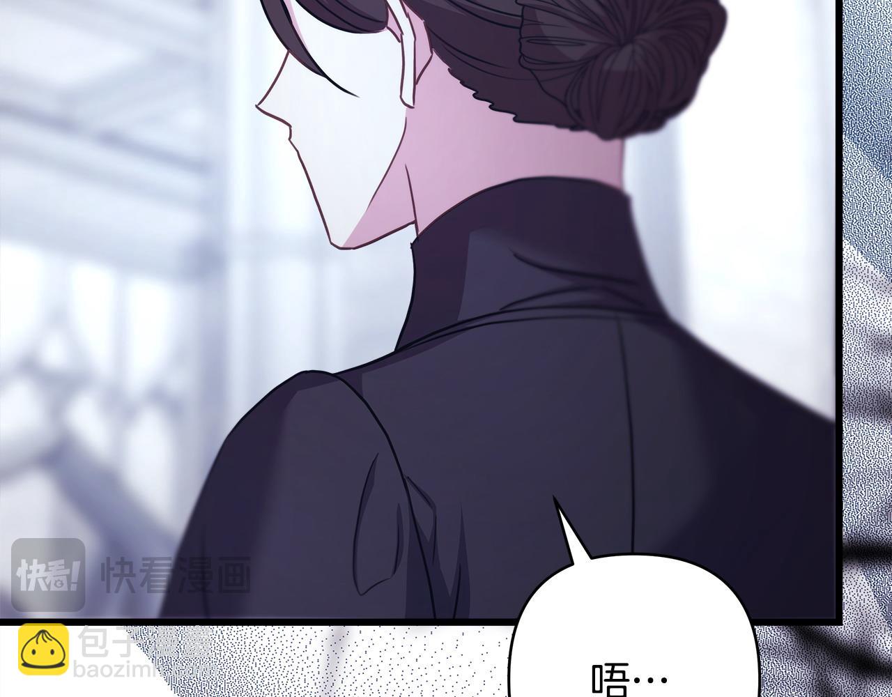 反正是歐風小甜漫 - 第85話 我也不是完美的存在(6/7) - 1