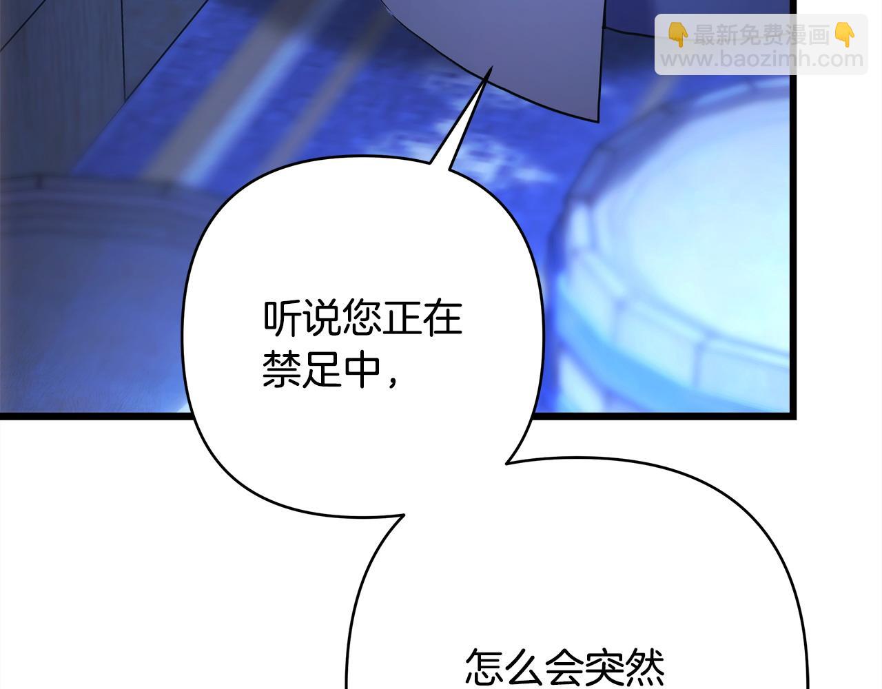 反正是歐風小甜漫 - 第85話 我也不是完美的存在(7/7) - 4