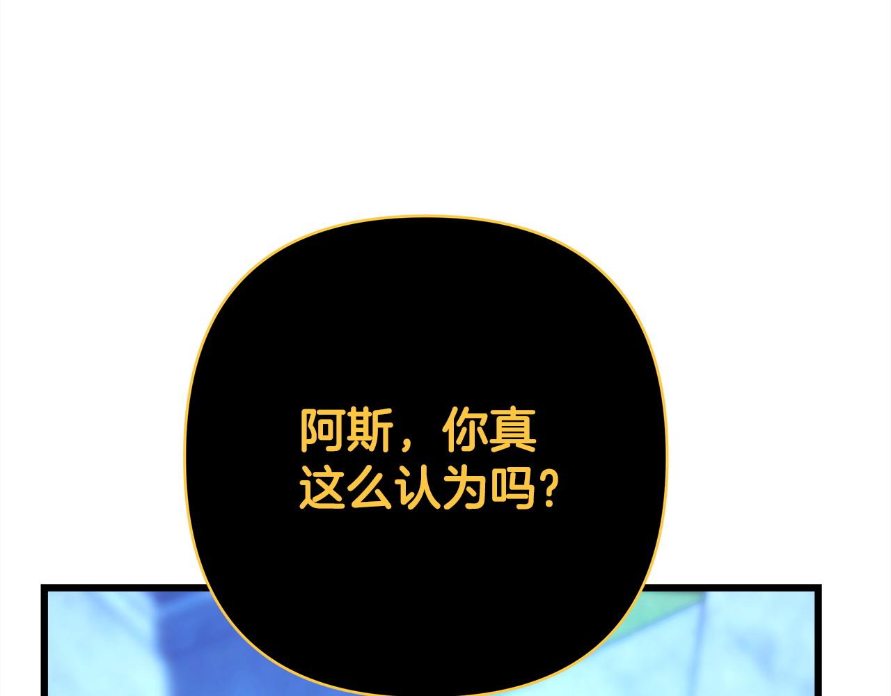 反正是歐風小甜漫 - 第85話 我也不是完美的存在(1/7) - 7