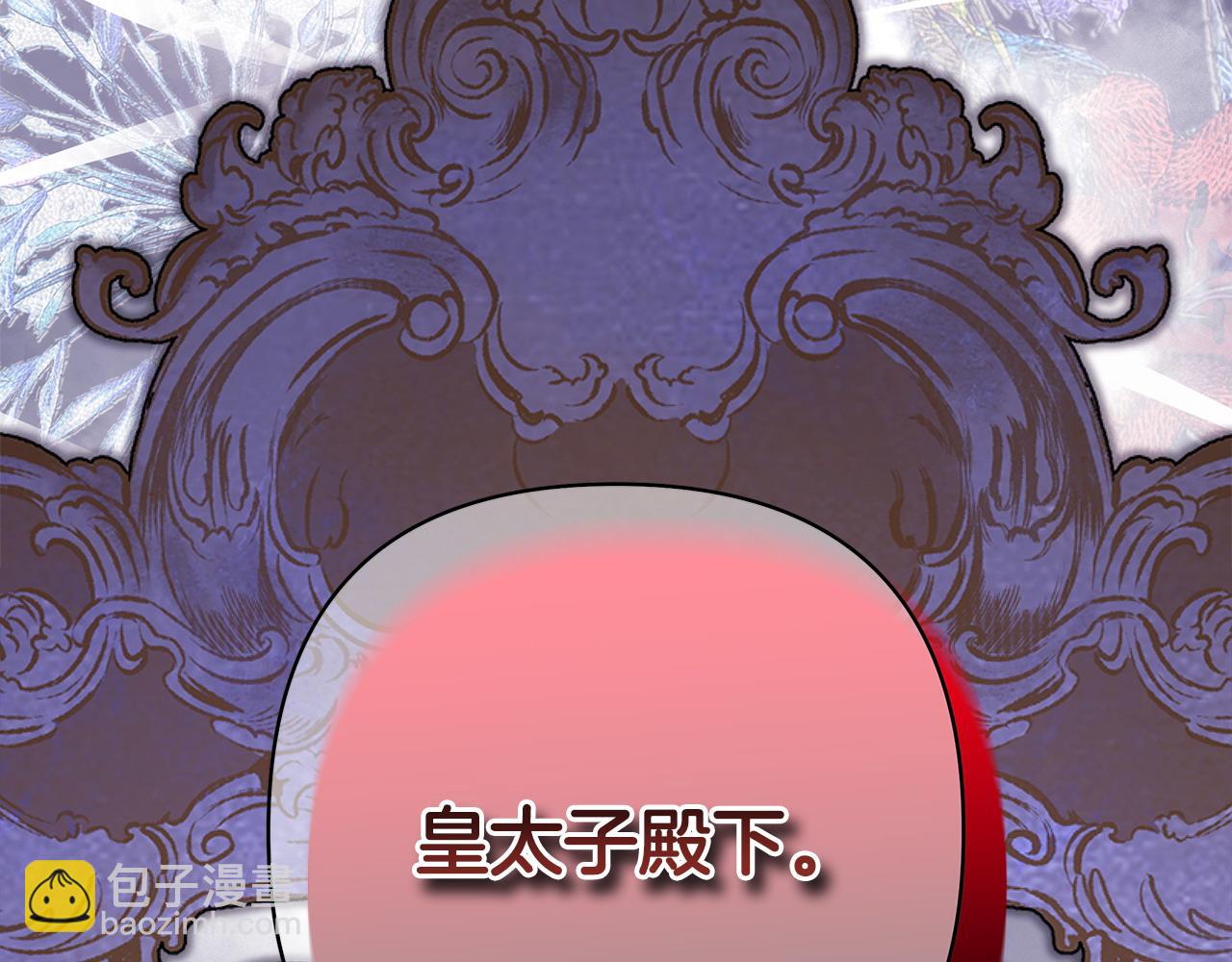 反正是歐風小甜漫 - 第85話 我也不是完美的存在(7/7) - 5