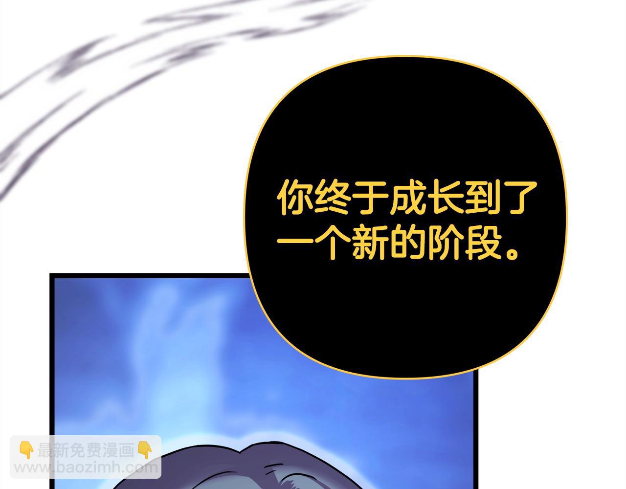 反正是歐風小甜漫 - 第85話 我也不是完美的存在(1/7) - 4