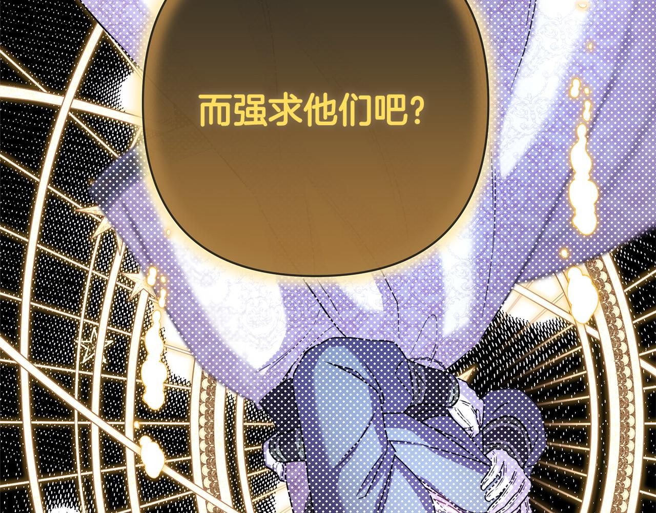 反正是歐風小甜漫 - 第85話 我也不是完美的存在(1/7) - 1