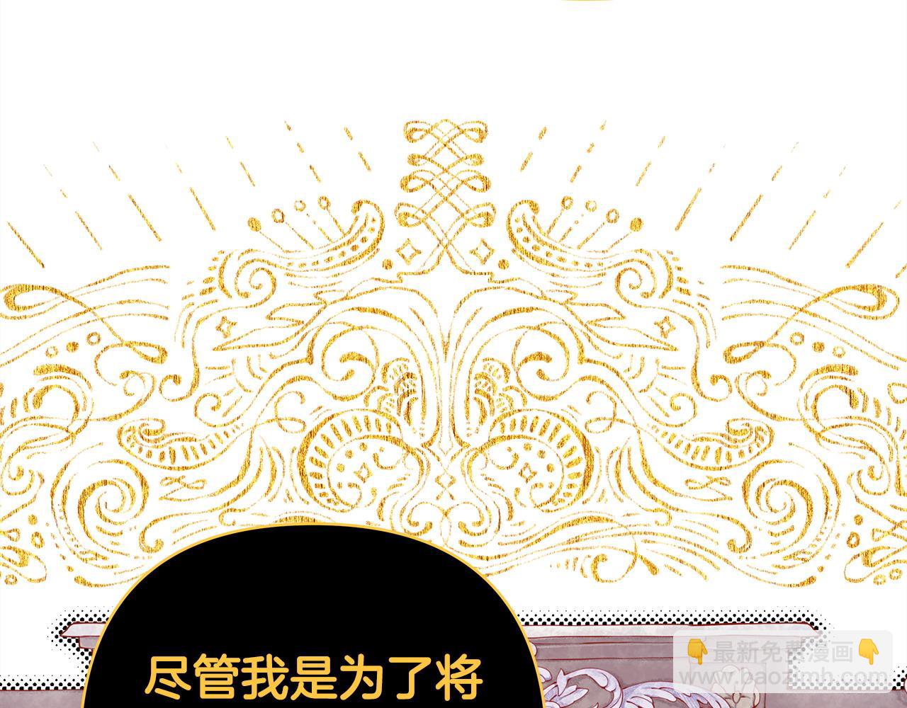 反正是歐風小甜漫 - 第85話 我也不是完美的存在(1/7) - 7