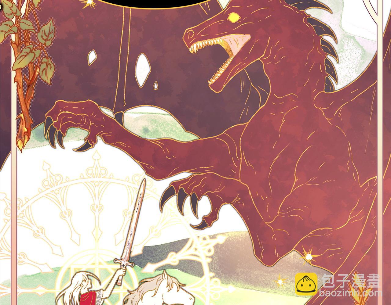 反正是歐風小甜漫 - 第85話 我也不是完美的存在(2/7) - 7