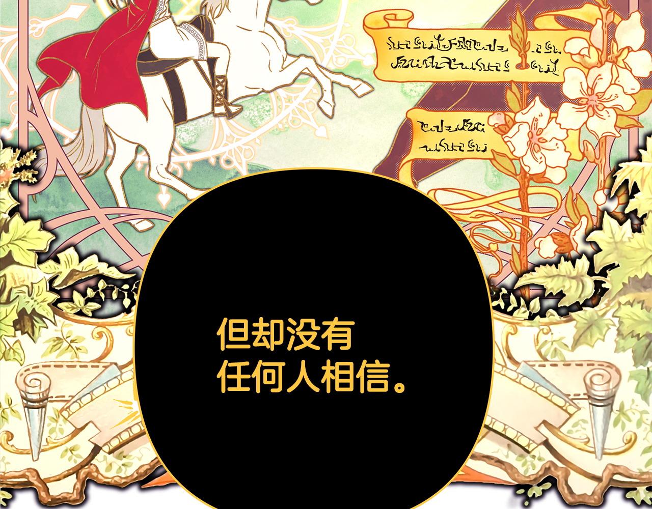 反正是歐風小甜漫 - 第85話 我也不是完美的存在(2/7) - 8