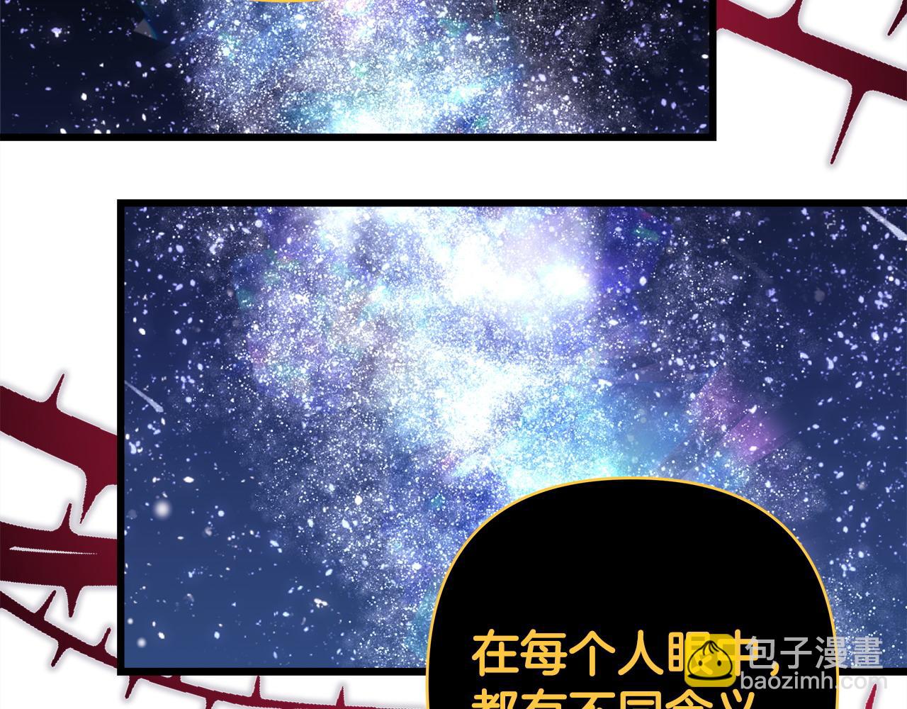 反正是歐風小甜漫 - 第85話 我也不是完美的存在(2/7) - 2