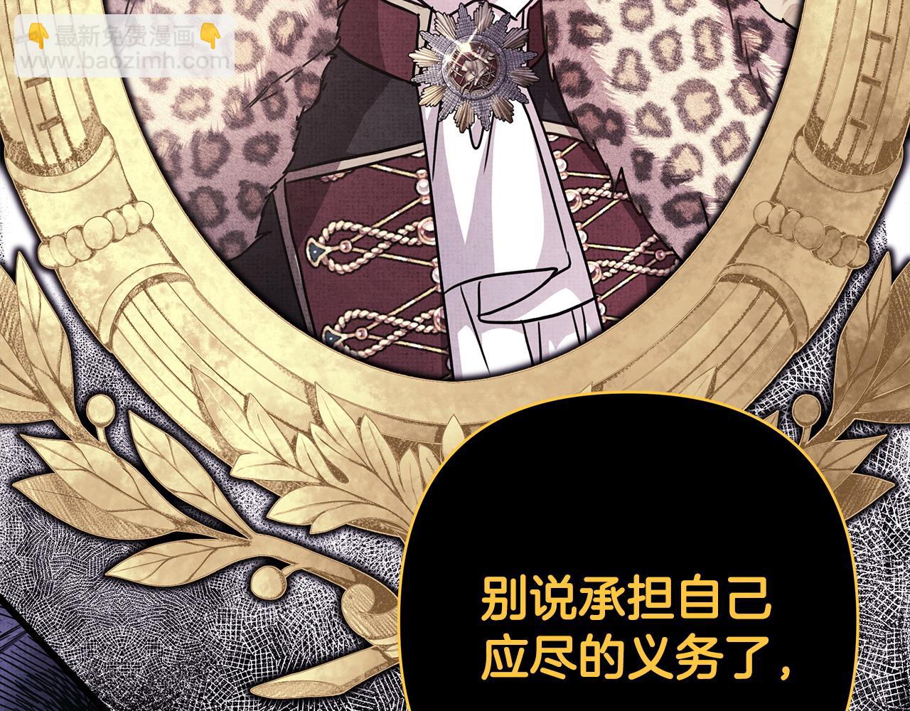 反正是歐風小甜漫 - 第85話 我也不是完美的存在(2/7) - 6