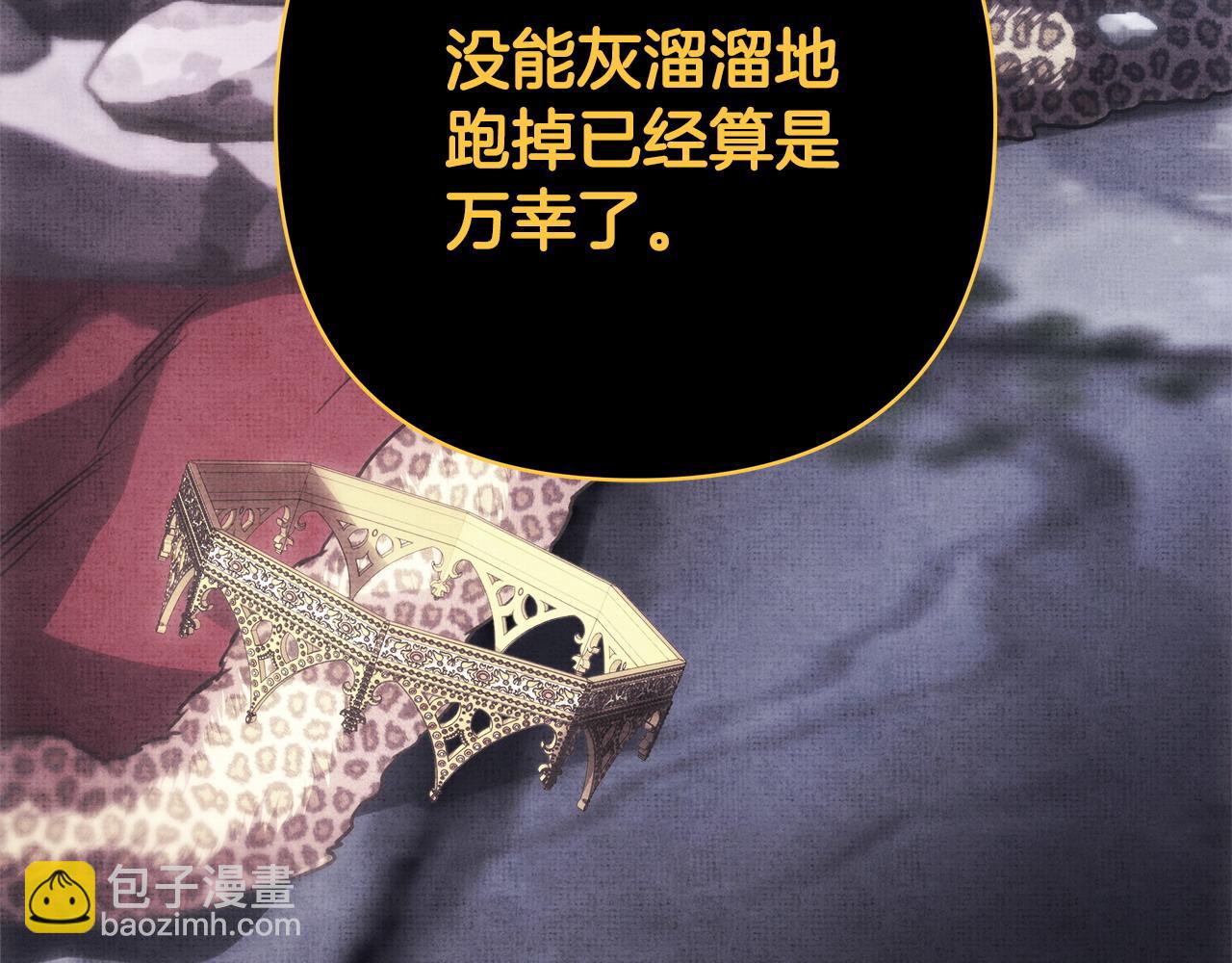 反正是歐風小甜漫 - 第85話 我也不是完美的存在(2/7) - 3