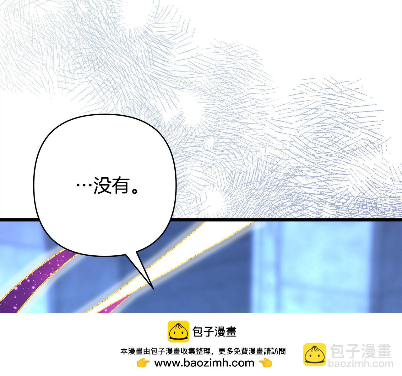 反正是歐風小甜漫 - 第85話 我也不是完美的存在(2/7) - 4