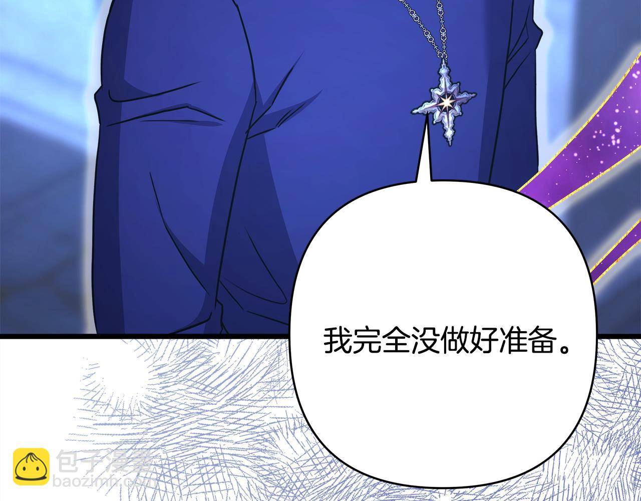 反正是歐風小甜漫 - 第85話 我也不是完美的存在(2/7) - 6