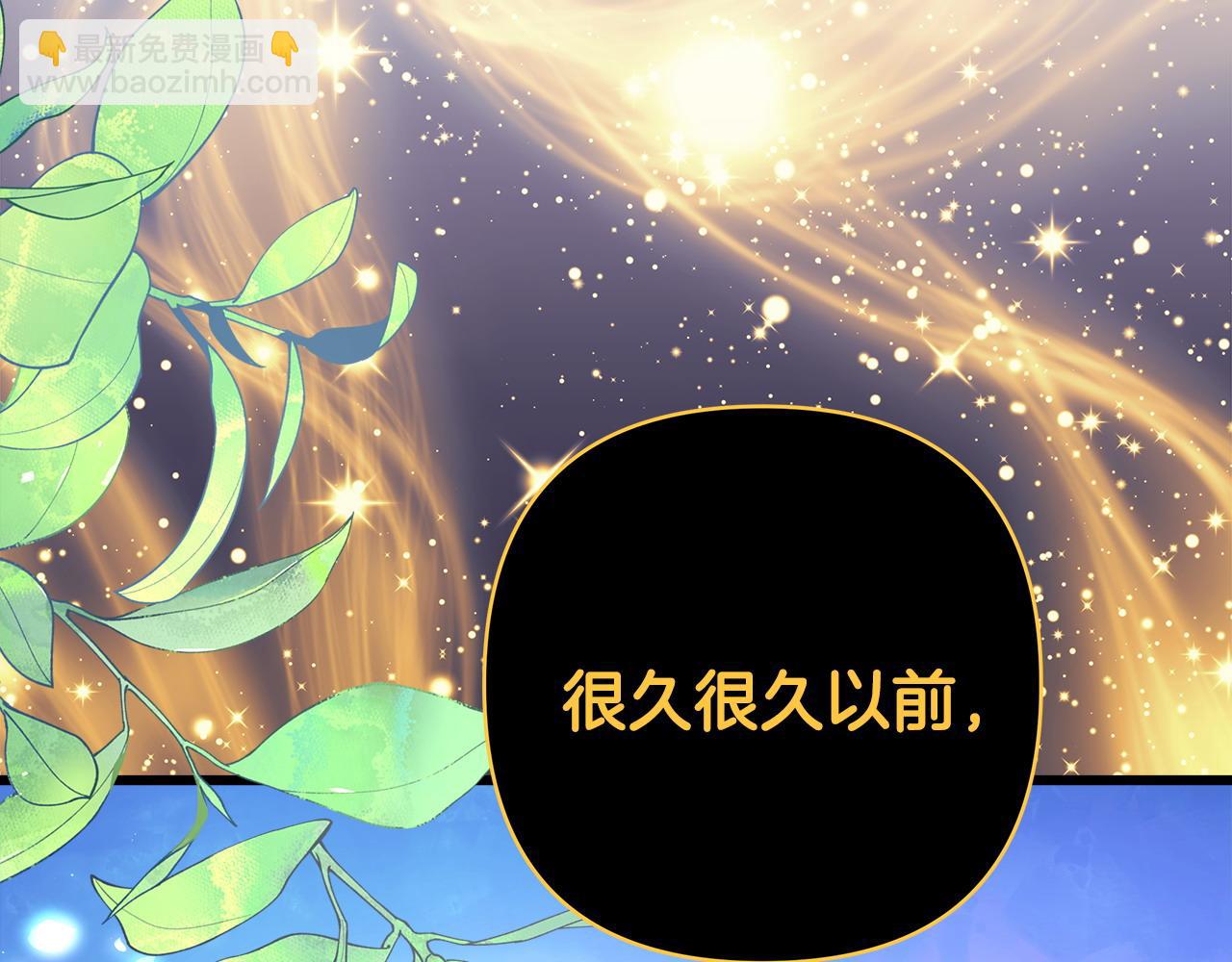 反正是歐風小甜漫 - 第85話 我也不是完美的存在(2/7) - 3