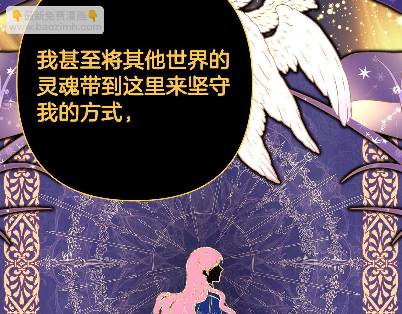 反正是歐風小甜漫 - 第85話 我也不是完美的存在(2/7) - 1