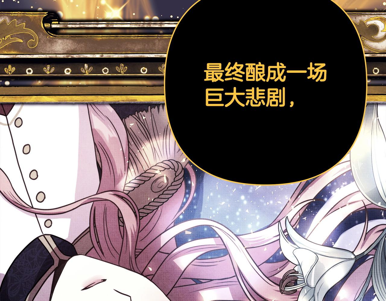 反正是歐風小甜漫 - 第85話 我也不是完美的存在(2/7) - 5