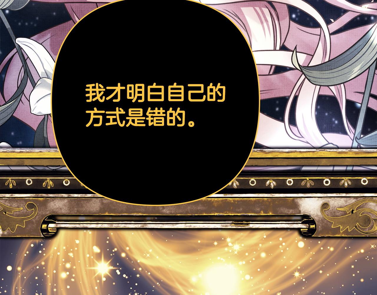 反正是歐風小甜漫 - 第85話 我也不是完美的存在(2/7) - 7