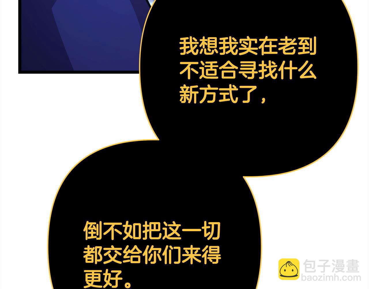 反正是歐風小甜漫 - 第85話 我也不是完美的存在(2/7) - 3