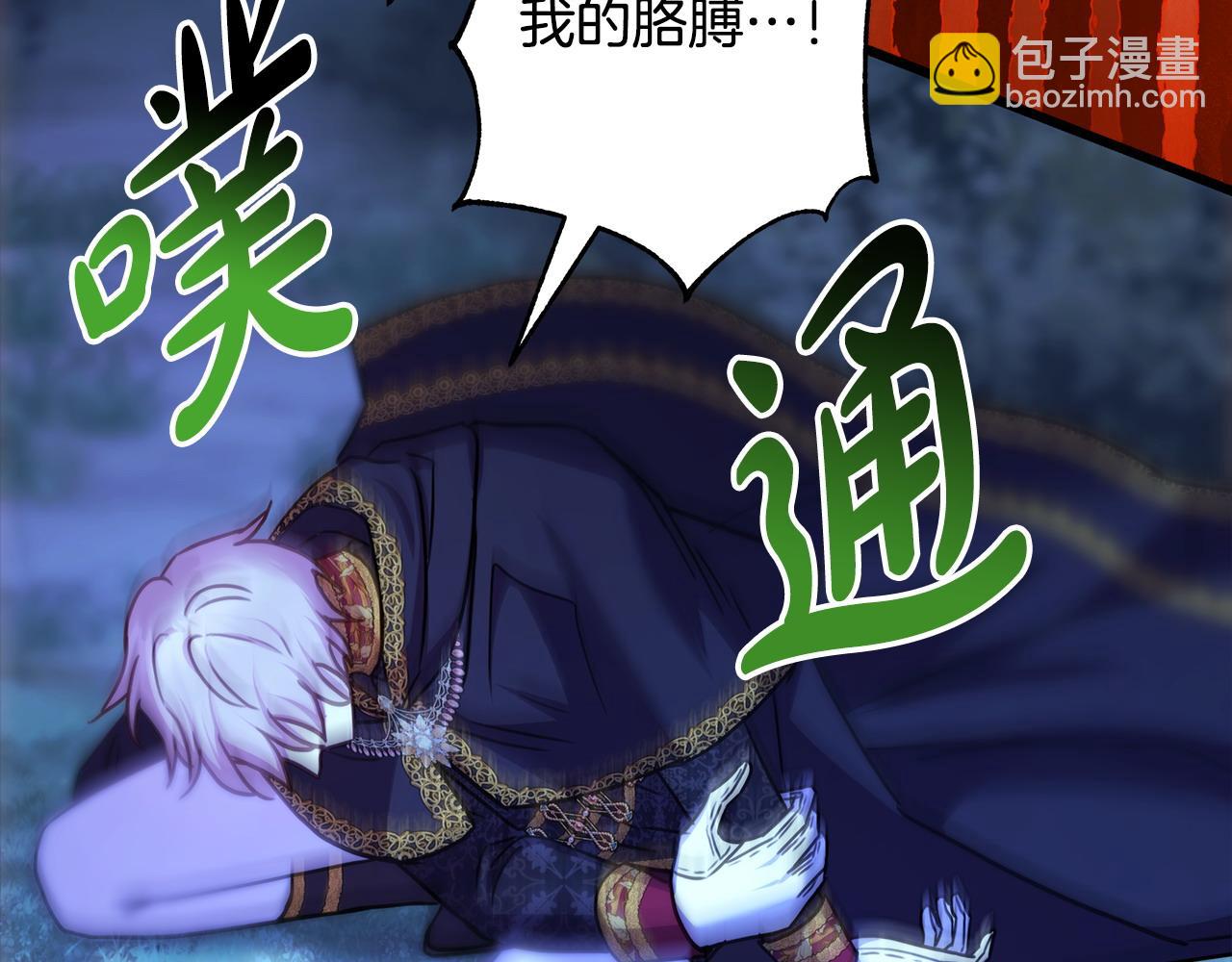 反正是歐風小甜漫 - 第87話 夫妻同心，其利斷金(3/7) - 6