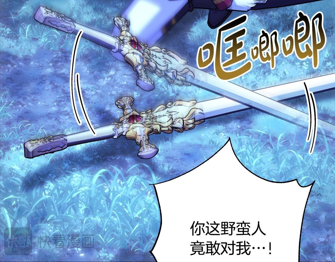 反正是歐風小甜漫 - 第87話 夫妻同心，其利斷金(3/7) - 7