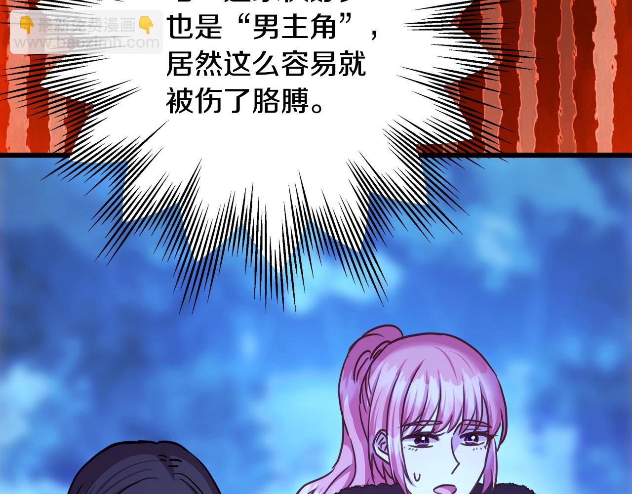 反正是歐風小甜漫 - 第87話 夫妻同心，其利斷金(3/7) - 1