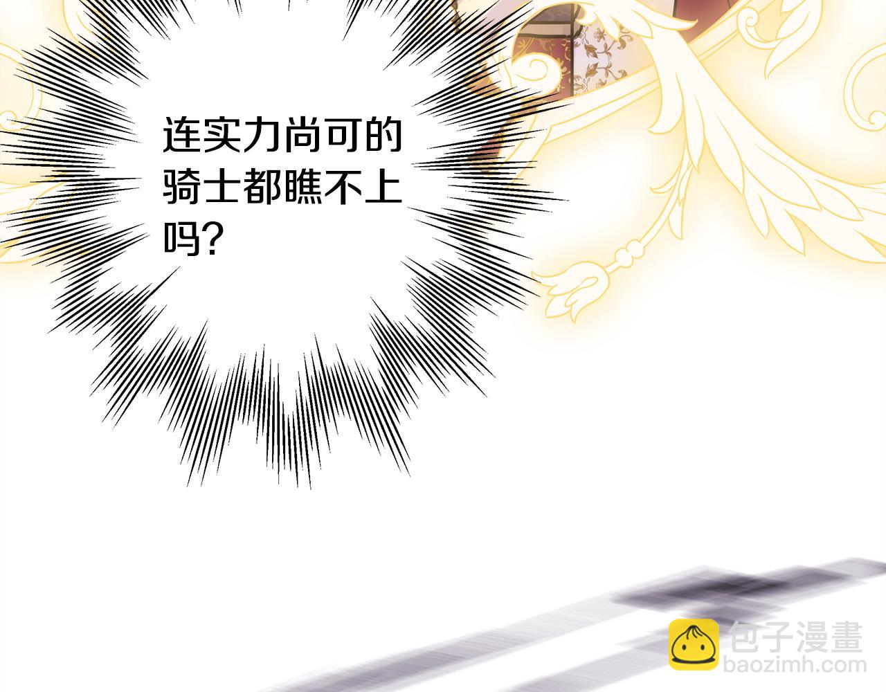 反正是歐風小甜漫 - 第87話 夫妻同心，其利斷金(3/7) - 7