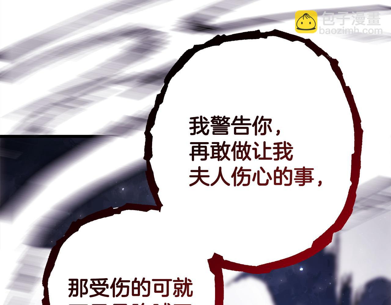 反正是歐風小甜漫 - 第87話 夫妻同心，其利斷金(3/7) - 8