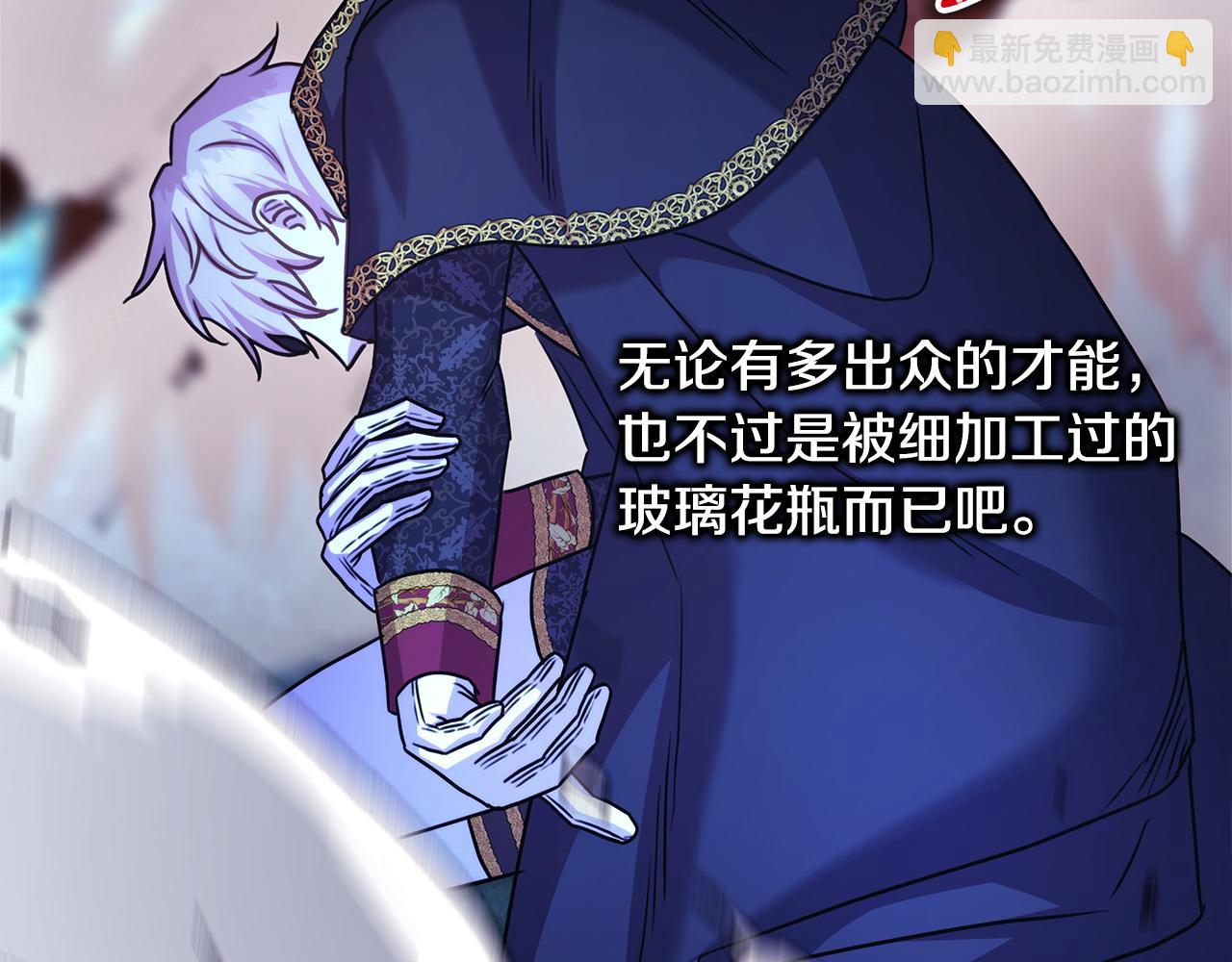 反正是歐風小甜漫 - 第87話 夫妻同心，其利斷金(3/7) - 3