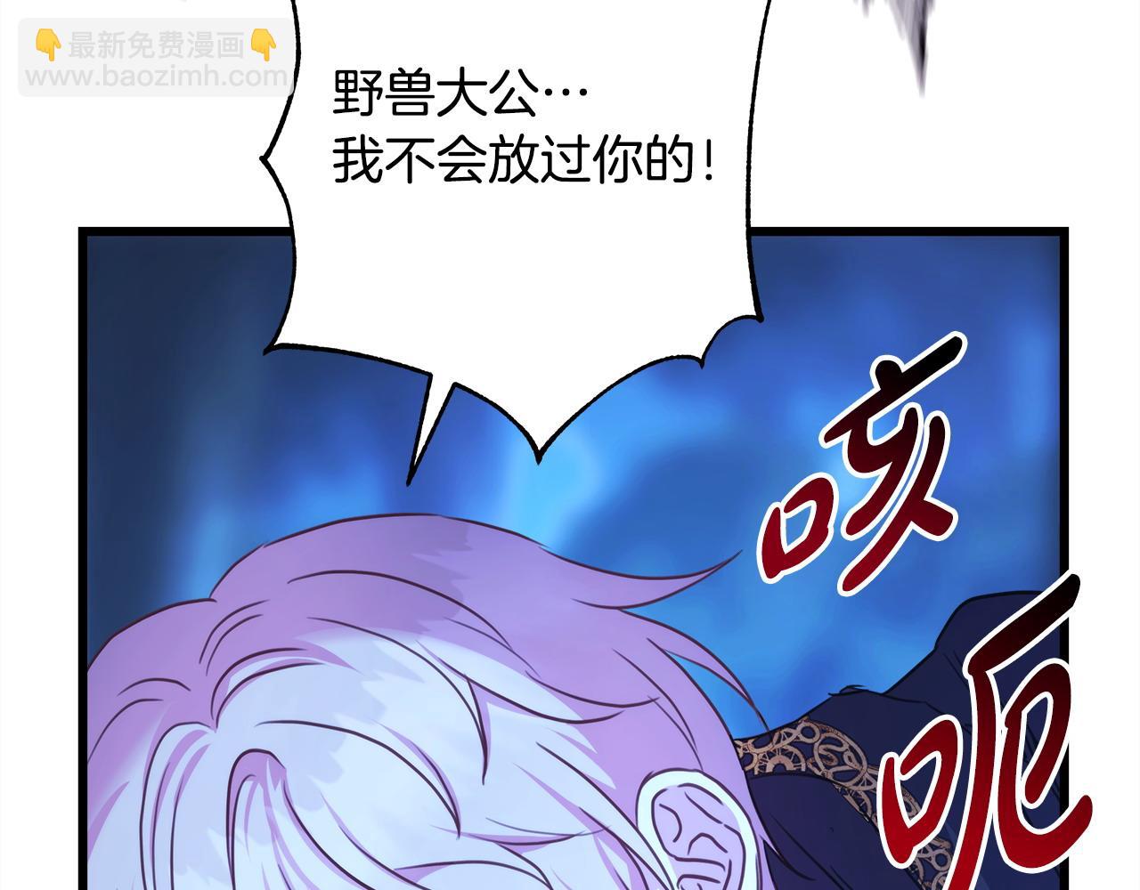 反正是歐風小甜漫 - 第87話 夫妻同心，其利斷金(3/7) - 5