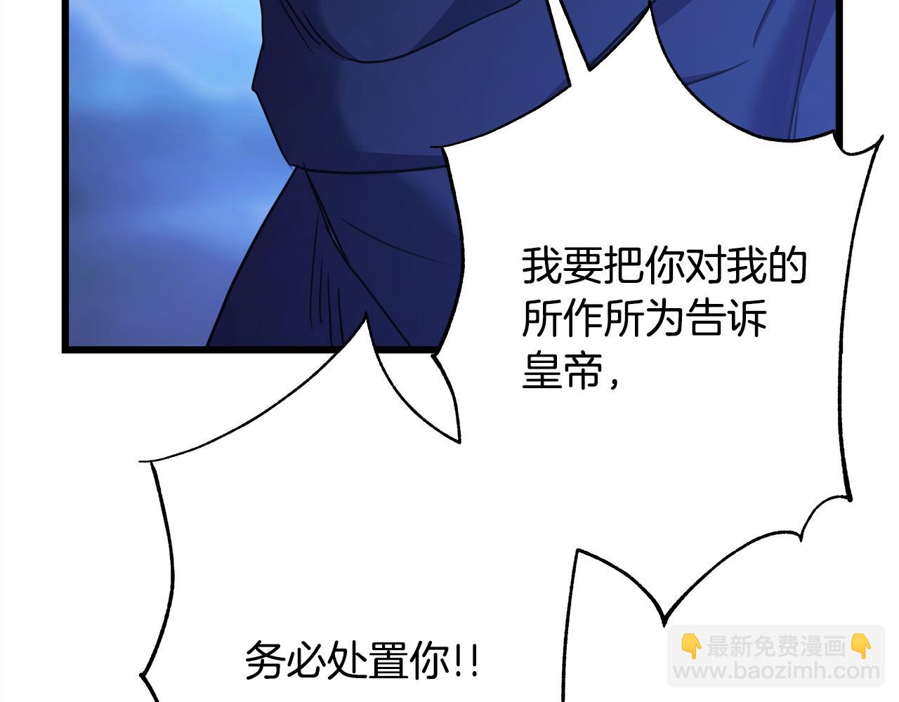 反正是歐風小甜漫 - 第87話 夫妻同心，其利斷金(3/7) - 7