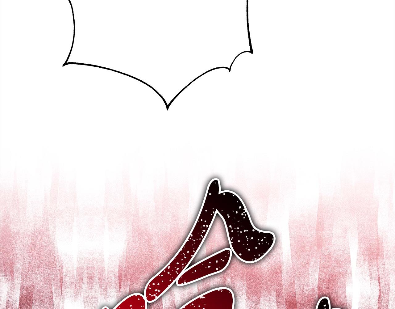 反正是歐風小甜漫 - 第87話 夫妻同心，其利斷金(3/7) - 8