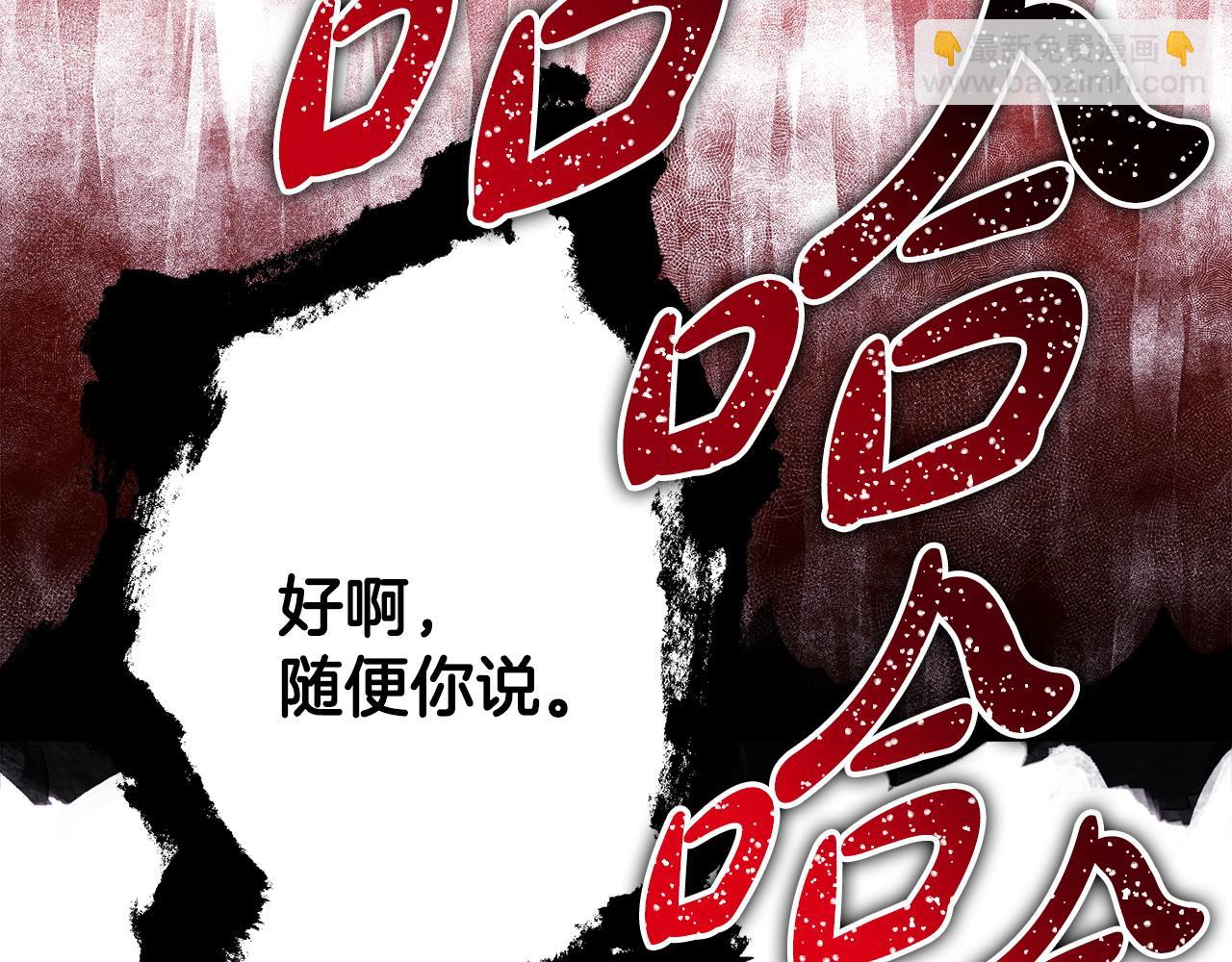 反正是歐風小甜漫 - 第87話 夫妻同心，其利斷金(3/7) - 1