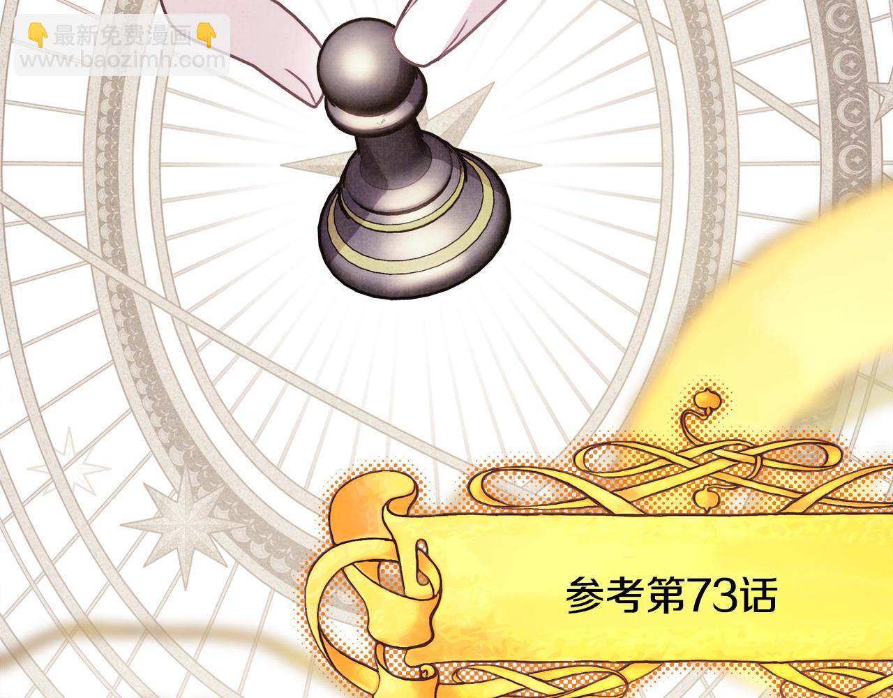 反正是歐風小甜漫 - 第87話 夫妻同心，其利斷金(1/7) - 5