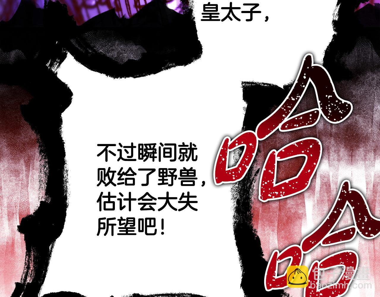 反正是歐風小甜漫 - 第87話 夫妻同心，其利斷金(3/7) - 5