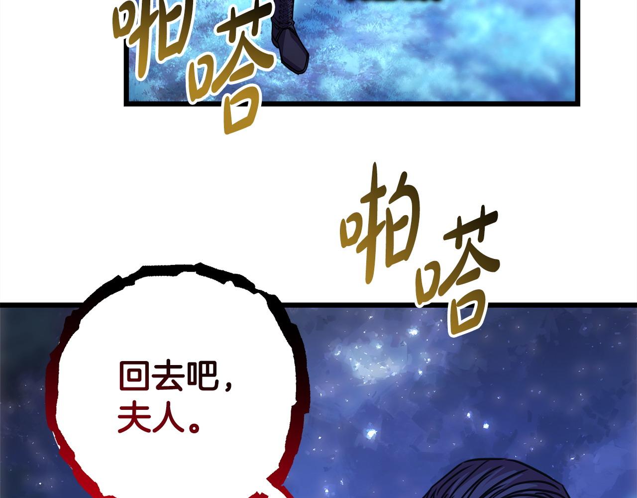 反正是歐風小甜漫 - 第87話 夫妻同心，其利斷金(3/7) - 1