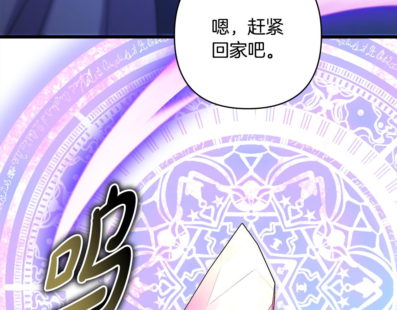 反正是歐風小甜漫 - 第87話 夫妻同心，其利斷金(3/7) - 4