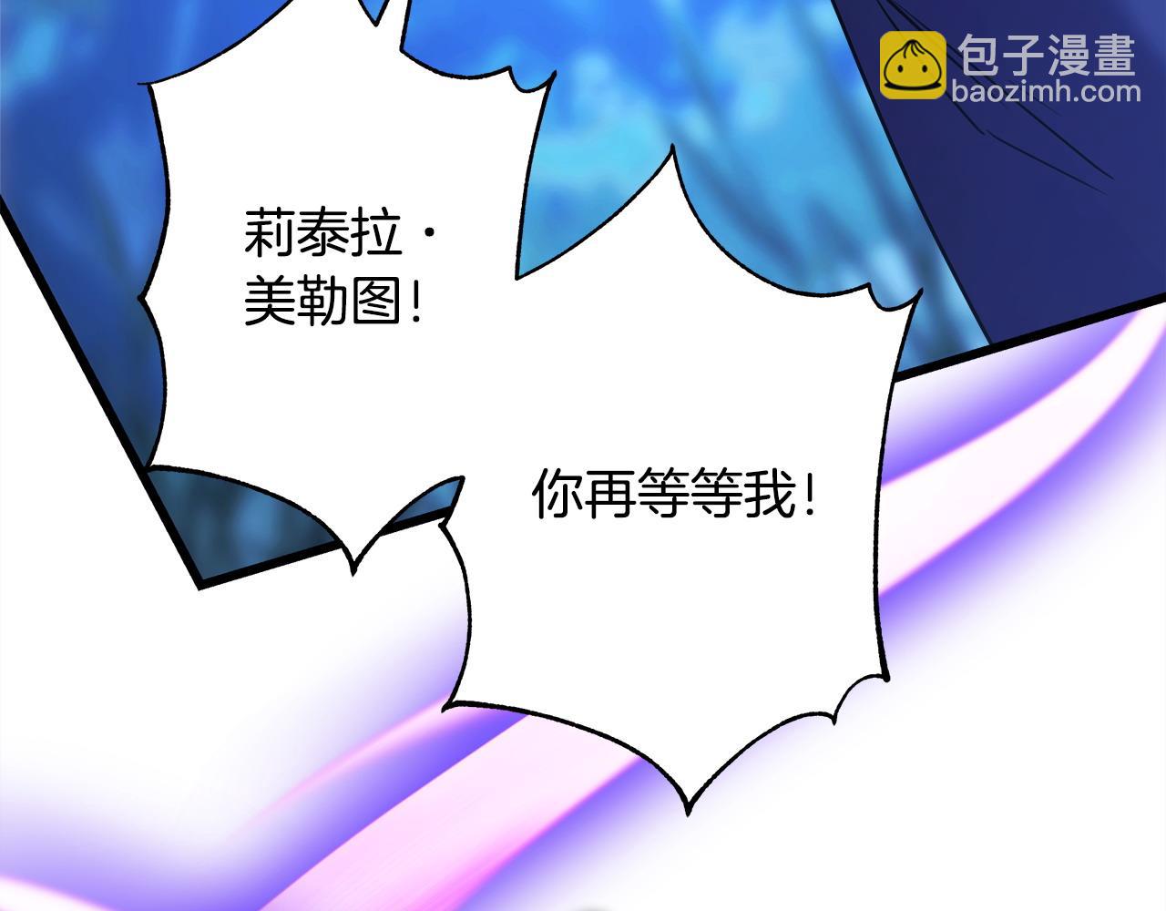 反正是歐風小甜漫 - 第87話 夫妻同心，其利斷金(3/7) - 8