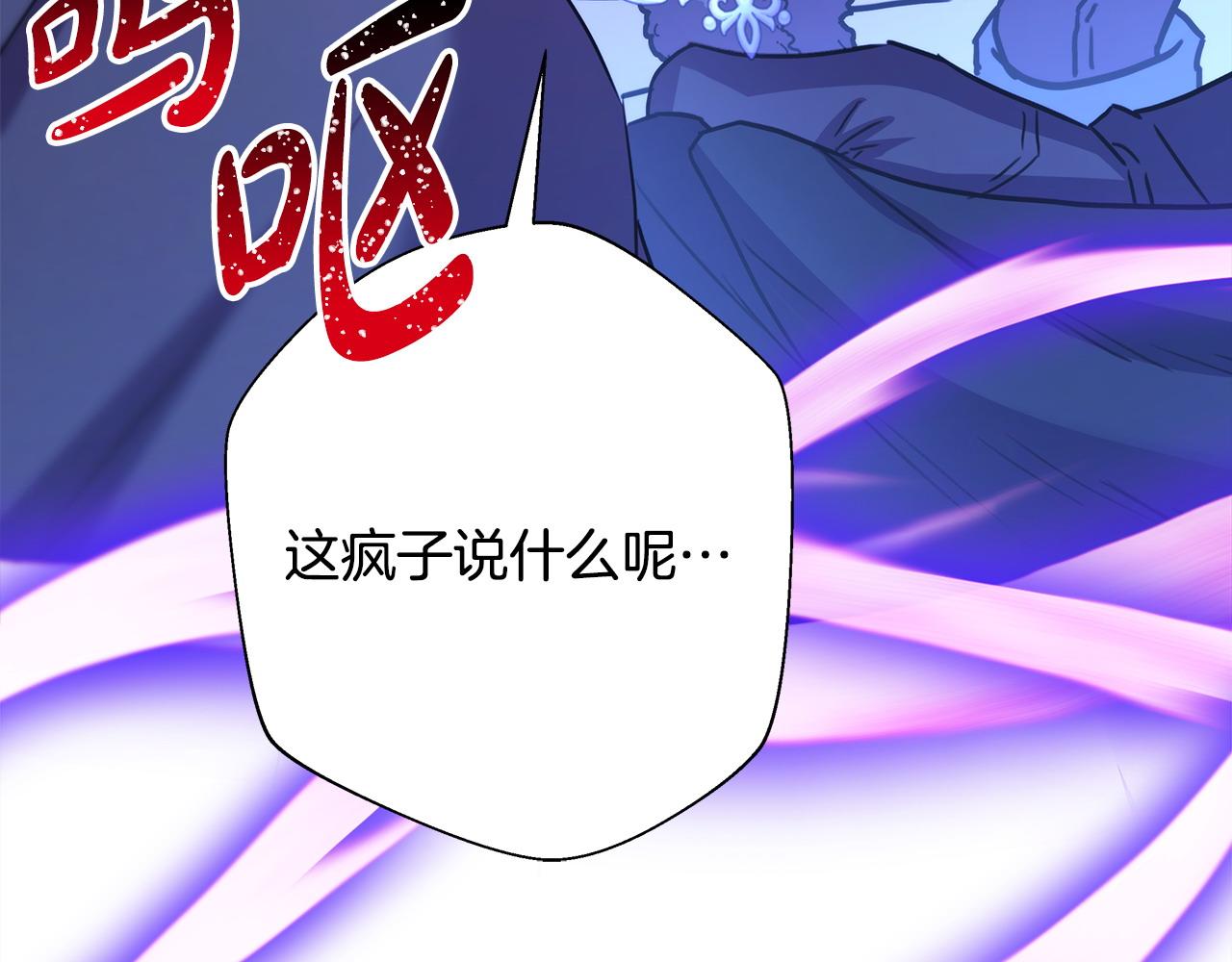 反正是歐風小甜漫 - 第87話 夫妻同心，其利斷金(3/7) - 4