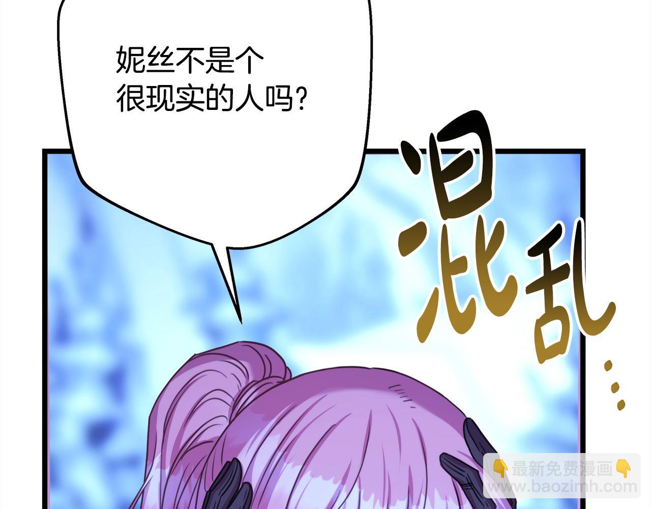 反正是歐風小甜漫 - 第87話 夫妻同心，其利斷金(1/7) - 7