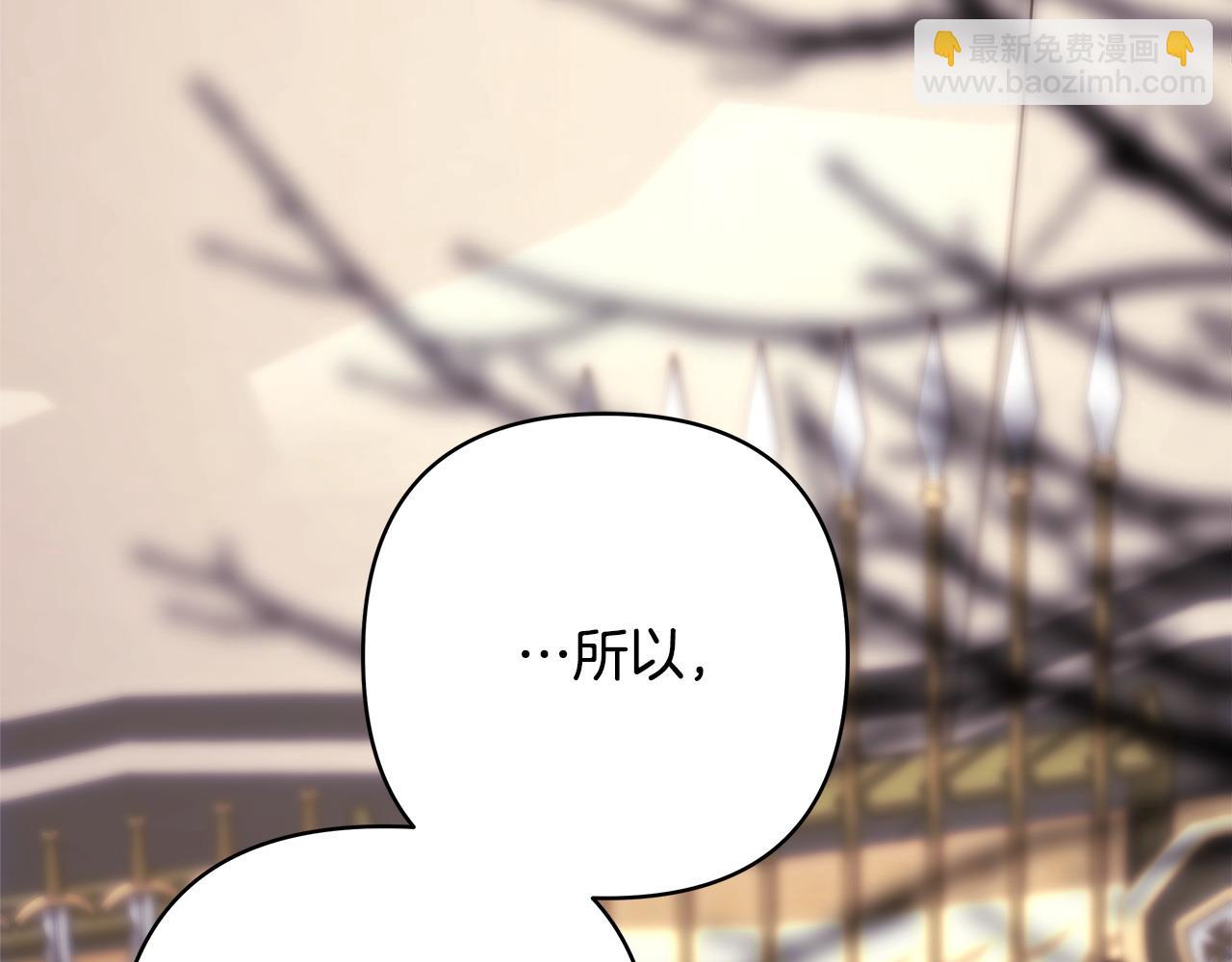 反正是歐風小甜漫 - 第87話 夫妻同心，其利斷金(4/7) - 1