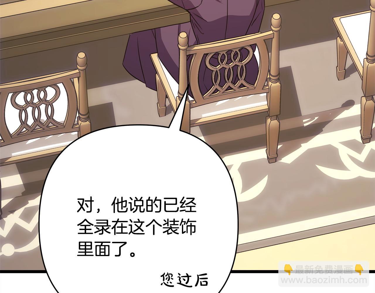 反正是歐風小甜漫 - 第87話 夫妻同心，其利斷金(4/7) - 4