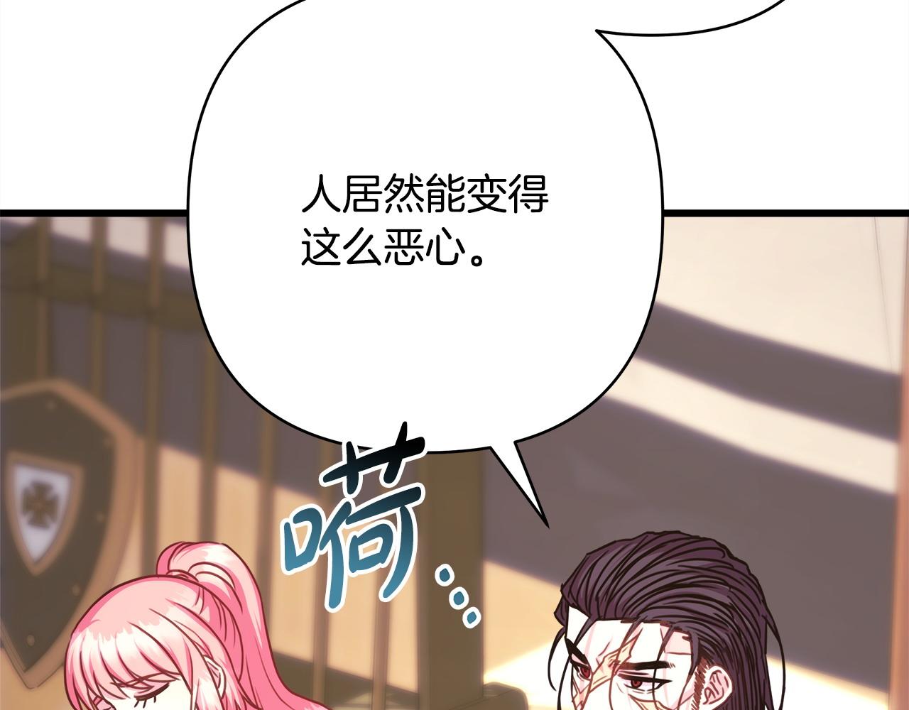 反正是歐風小甜漫 - 第87話 夫妻同心，其利斷金(4/7) - 6