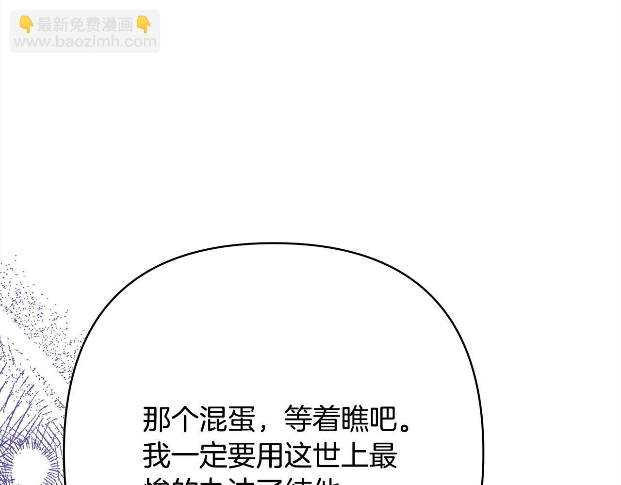 反正是歐風小甜漫 - 第87話 夫妻同心，其利斷金(4/7) - 1