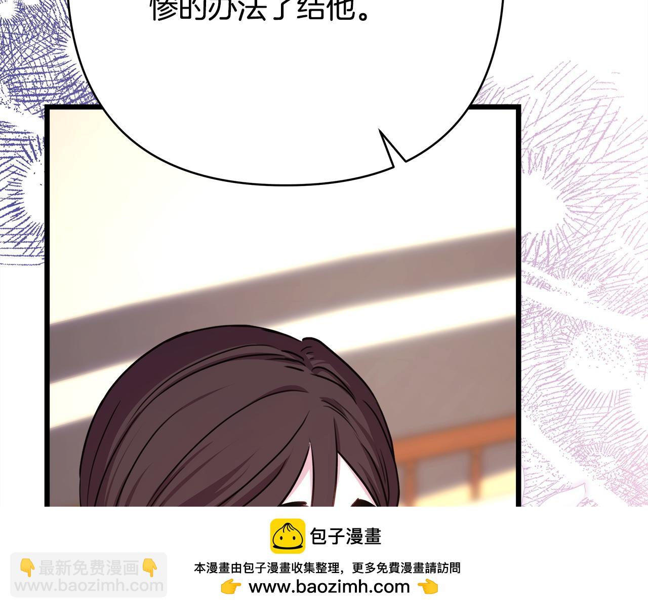 反正是歐風小甜漫 - 第87話 夫妻同心，其利斷金(4/7) - 2