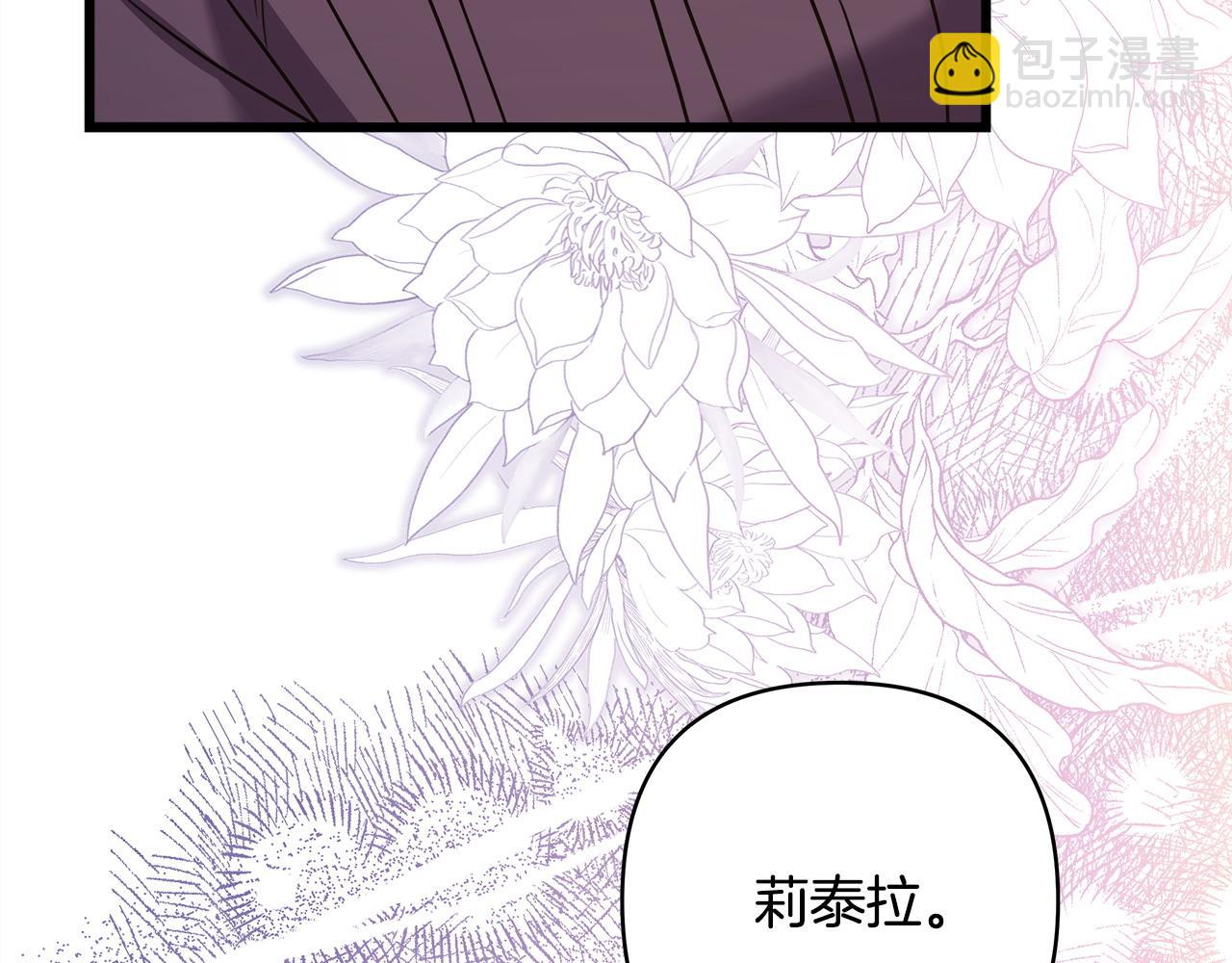 反正是歐風小甜漫 - 第87話 夫妻同心，其利斷金(4/7) - 4