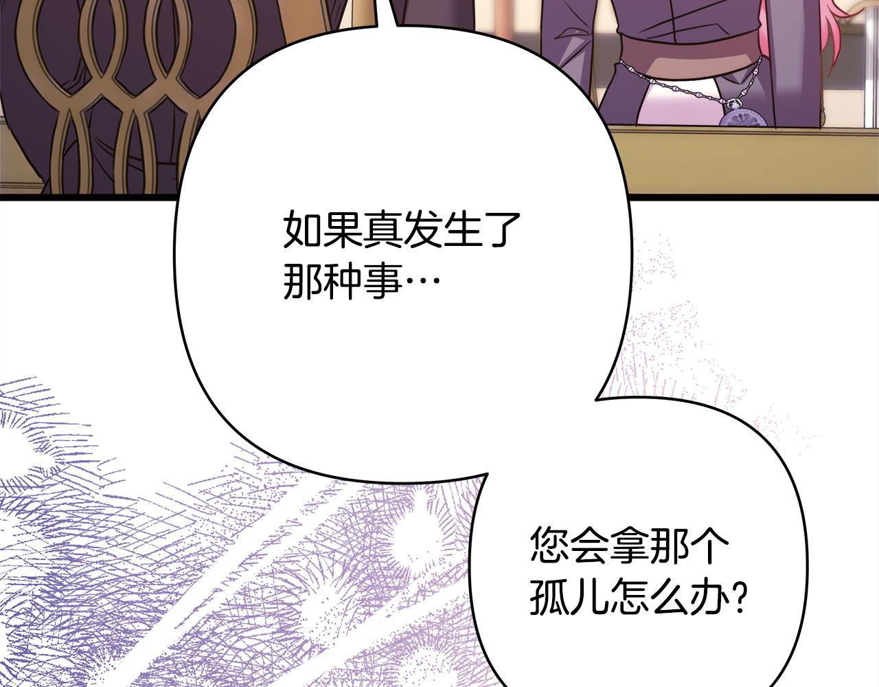 反正是歐風小甜漫 - 第87話 夫妻同心，其利斷金(4/7) - 6