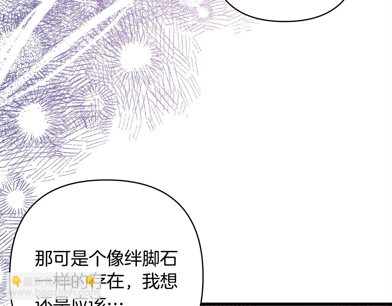 反正是歐風小甜漫 - 第87話 夫妻同心，其利斷金(4/7) - 7