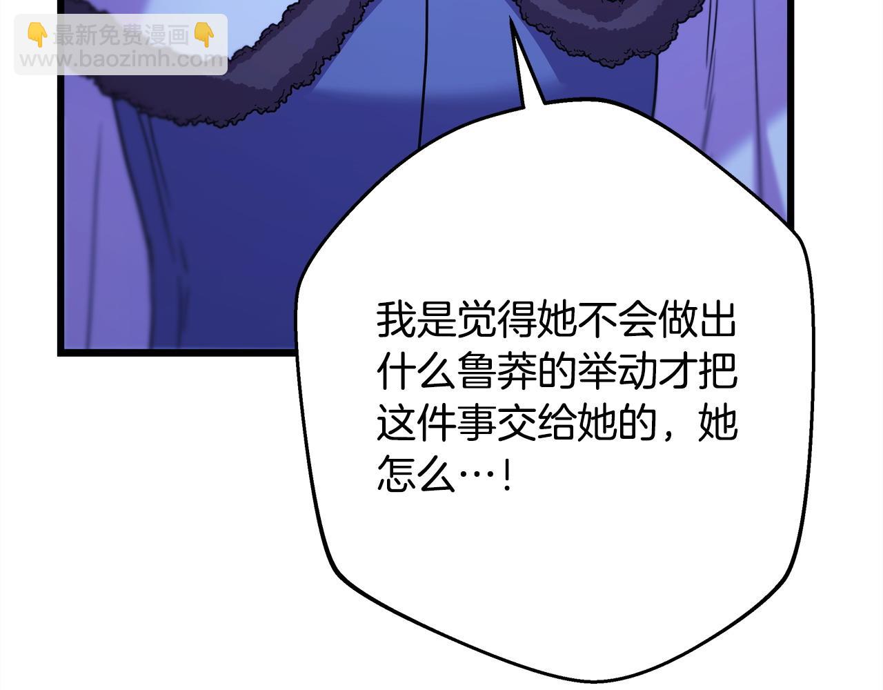 反正是歐風小甜漫 - 第87話 夫妻同心，其利斷金(1/7) - 1