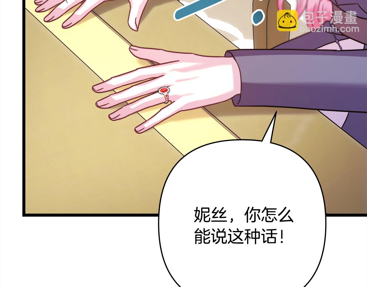 反正是歐風小甜漫 - 第87話 夫妻同心，其利斷金(4/7) - 1