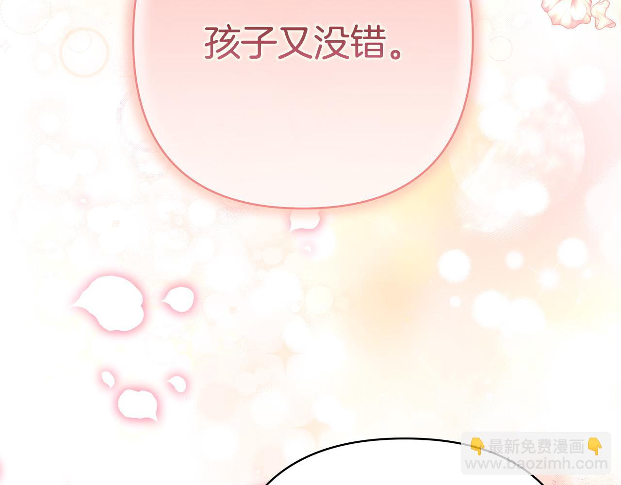 反正是歐風小甜漫 - 第87話 夫妻同心，其利斷金(4/7) - 8