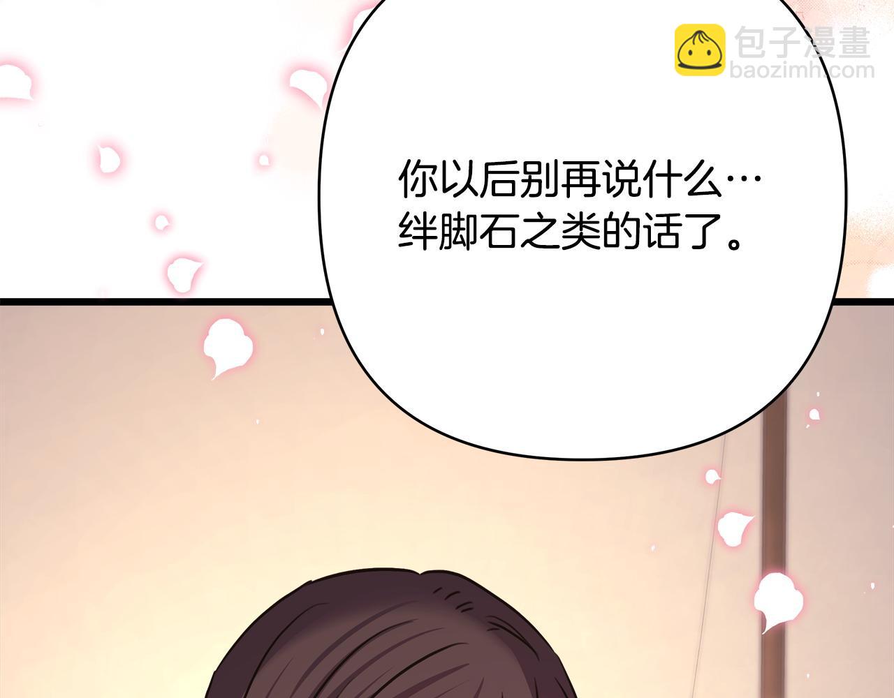 反正是歐風小甜漫 - 第87話 夫妻同心，其利斷金(4/7) - 1